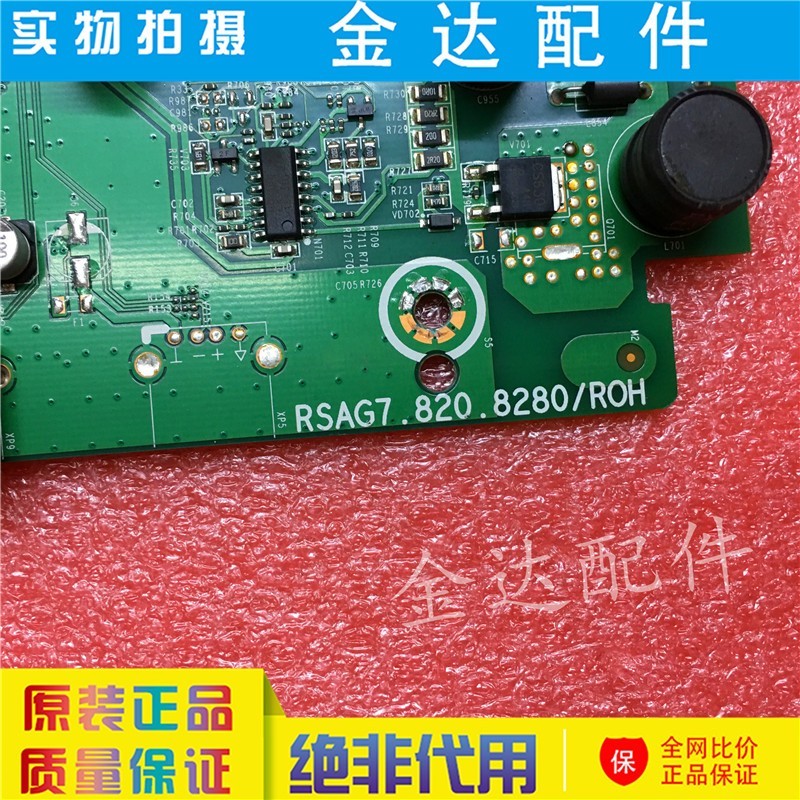 原装 海信HZ43E35A 电视机主板RSAG7.820.8280/ROH 屏JHD425S1F71 - 图1