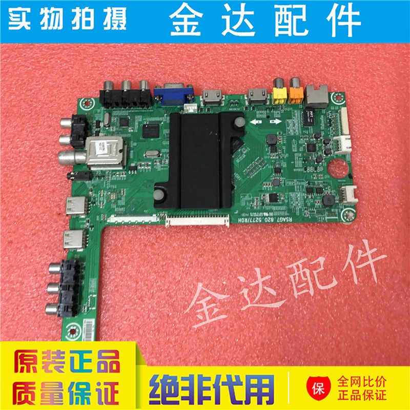 海信LED42/46/50K20JD/K360J 55/58/48EC280JD主板RSAG7.820.5277 - 图3