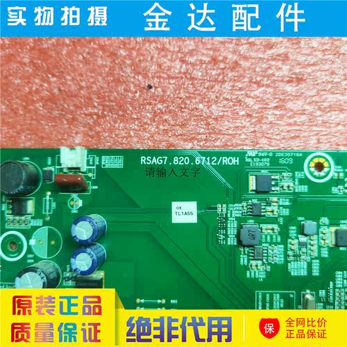 原装 海信LED32H166(BOM5)电视主板RSAG7.820.6712 屏HD315DH-F12 - 图0