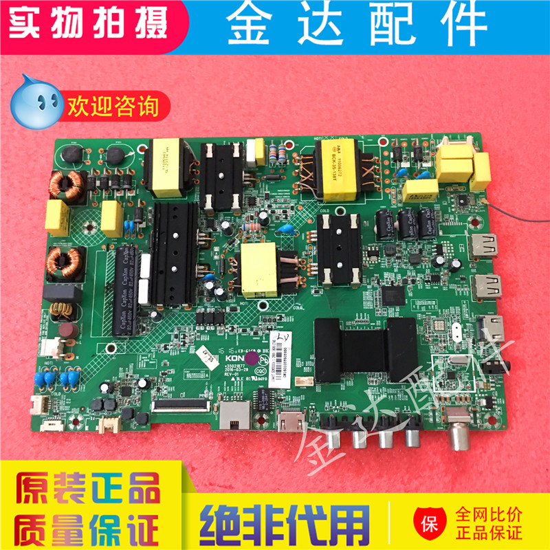 康佳LED50M3000A 55M380A 50G30AE 电视机主板 35022294 35021877 - 图0