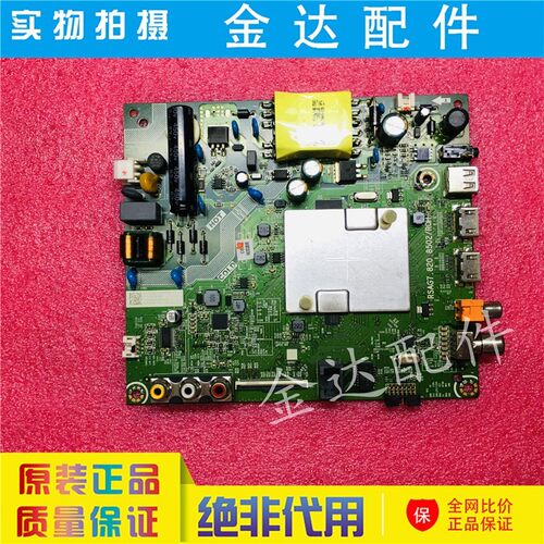 原装海信电视HZ32E35A 32V1A-J HZ32A36E主板RSAG7.820.7800/8502 - 图0