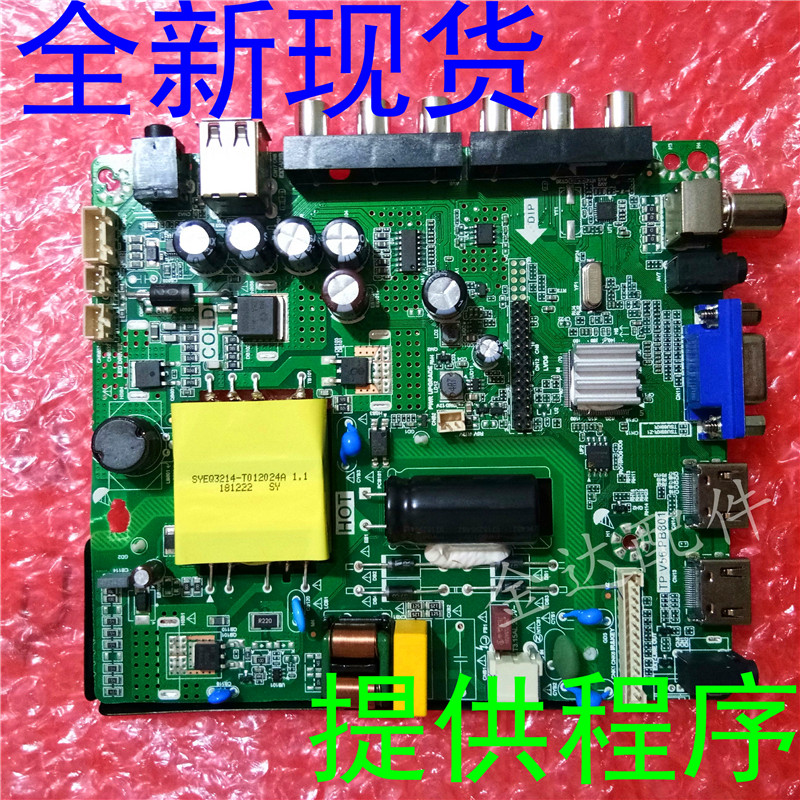 全新SKR.801 TP.RD8503.PB801 TP.V56.PB801/726 CV56BH 电视主板 - 图1