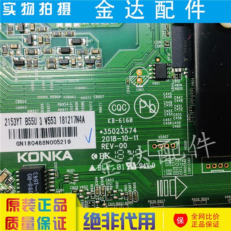 康佳电视LED55K5100 B55U LED55K55U A55U U55F1电路主板35023574 - 图0