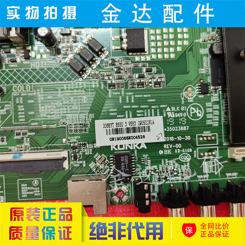 康佳 B55U 55K5100 AK55 55K55US/520 电视主板35023887 35023573 - 图3