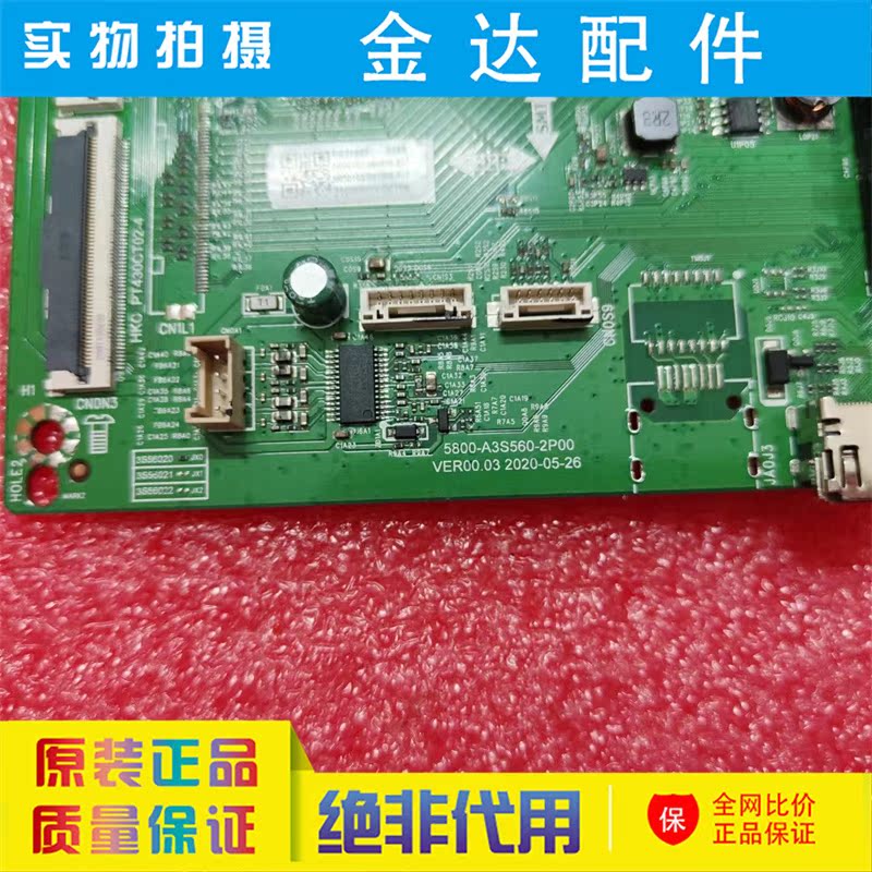 创维电视机 45X8 43H4 液晶主板5800-A3S560-2P00屏SDL430FY BD0- - 图0