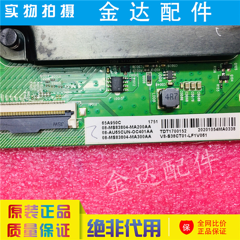 原装TCL 55A860U 65A880C 65P6主板40-M838C9-MAB2HG电路板已测好 - 图1