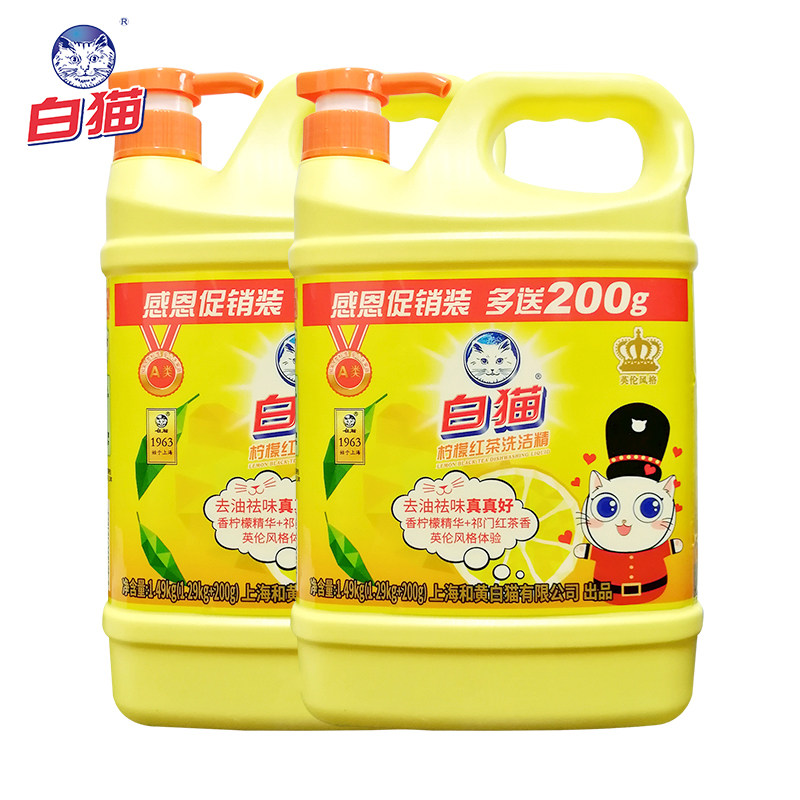  白猫居家日用洗洁精