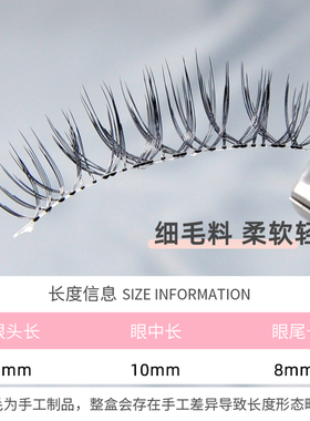 化妆师推荐太阳花W7假睫毛