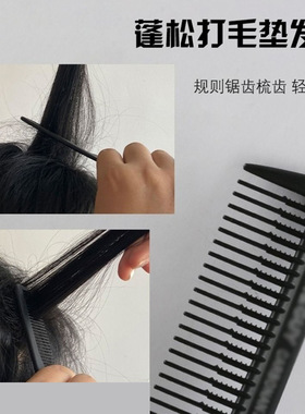 五齿钢针梳五叉针梳发缝梳尖尾造型梳密齿挑发分缝化妆师梳子盘发