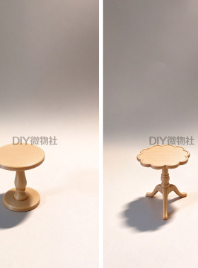 微缩场景DIY材料造景娃屋摆件迷你沙发茶几圆桌餐桌椅子装饰配件