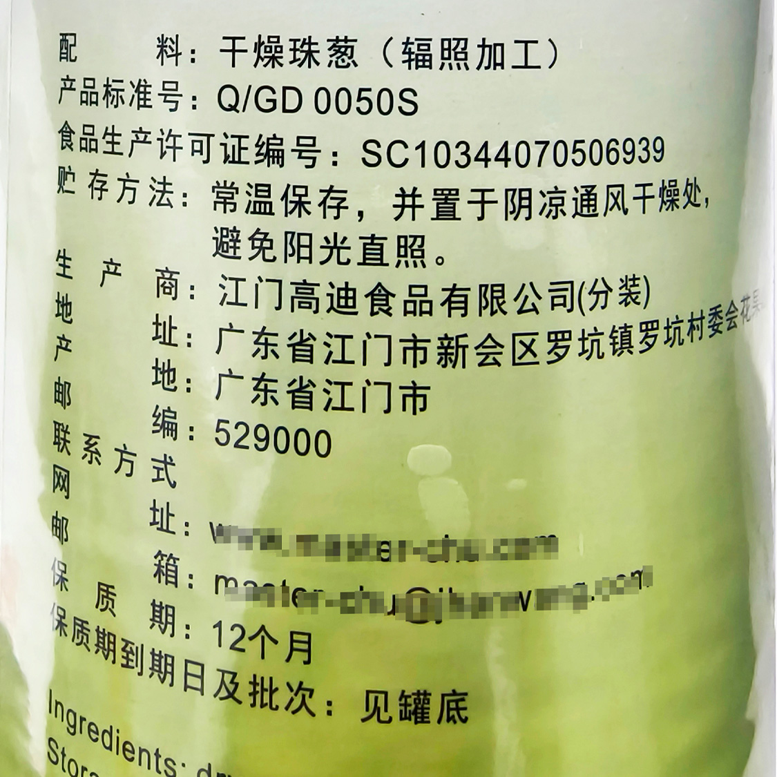 Master Zhu's dried beaded scallions Master Zhu's dried scallions chopped chives powder dried scallions powder 100g dehydrated dried scallions baking ingredients