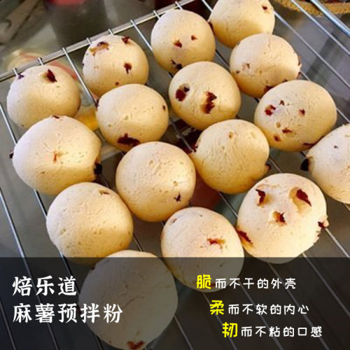 焙乐道麻薯面包预拌粉5kg Q弹原味原装 - 图2