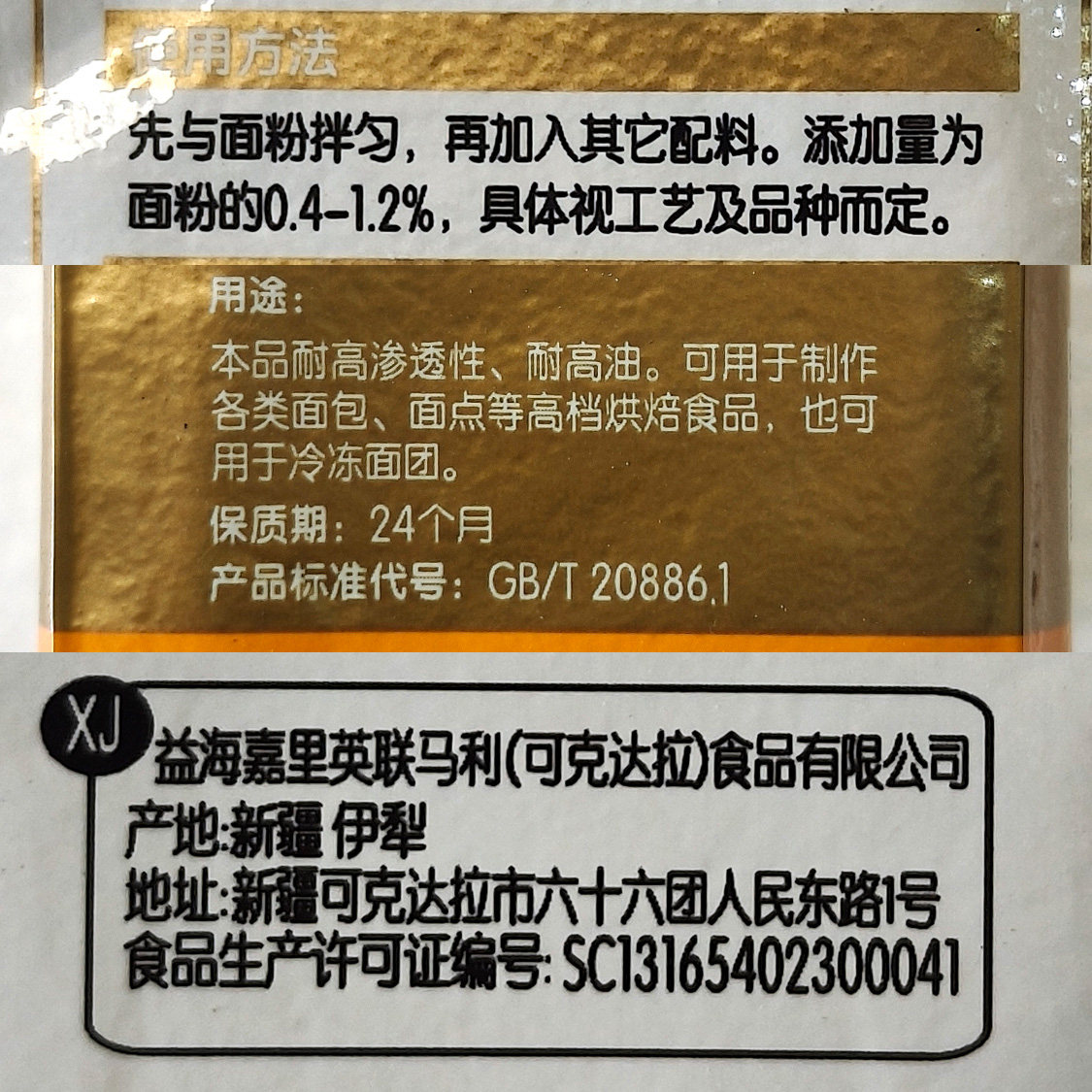 英联马利干酵母500g原装馒头包子面包活性即发发酵粉专用烘焙原料