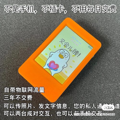 文字聊天盒子 代替手机聊天 不插卡 不连接Wi-Fi 直接使用 - 图3