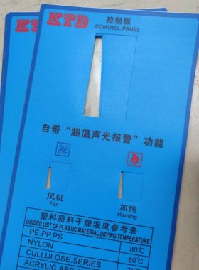 干燥机电箱面板贴纸  塑料烘干机 烤料斗电箱型号标签贴纸 贴标纸