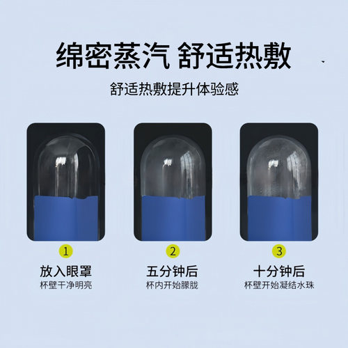 叶黄素蒸汽热敷眼罩 蓝色无纺布 柔软透气 学生日常睡眠遮光眼罩 - 图3