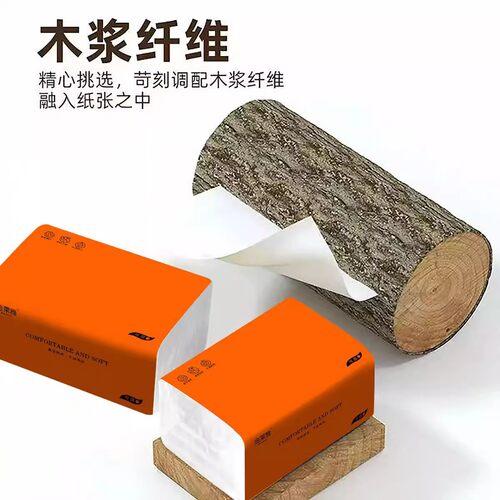 金莱雅木浆纤维家用擦手纸清新自然舒适柔软提装纸巾家用纸巾实惠 - 图3