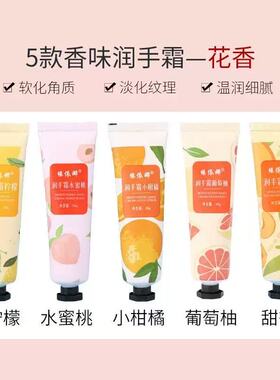 花香蜜语香氛润手霜保湿滋润