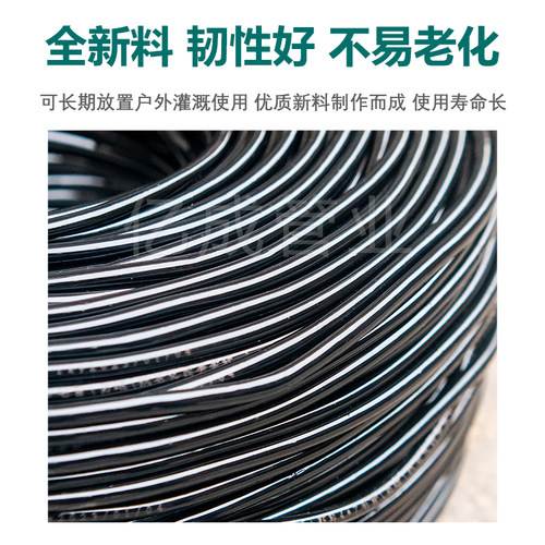 4/7全新料毛管果园自动微喷811大棚滴灌管35滴箭pe管农用水肥灌溉 - 图1