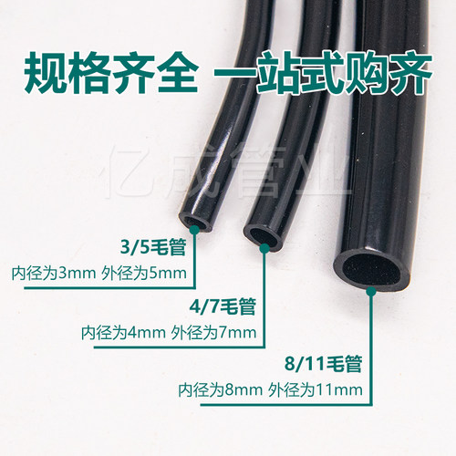 4/7全新料毛管果园自动微喷811大棚滴灌管35滴箭pe管农用水肥灌溉 - 图0
