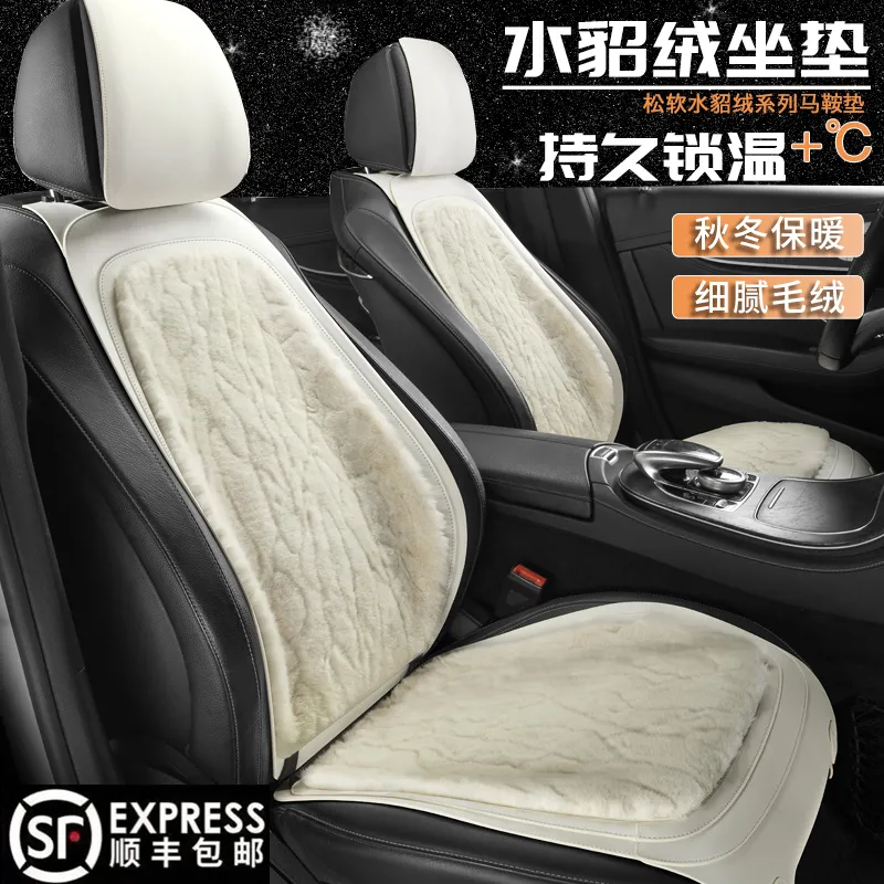 汽车坐垫冬季毛绒保暖绒毛垫轻奢水貂绒座垫半包短绒座椅垫男女