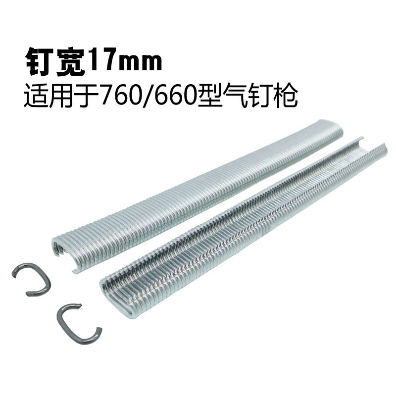 C型钉鸡笼钉兔笼钉鸟笼钉C17养殖笼具卡扣气钉枪卡扣C钉兔笼绑笼,淘宝优惠券,粉丝福利购,淘宝优惠卷