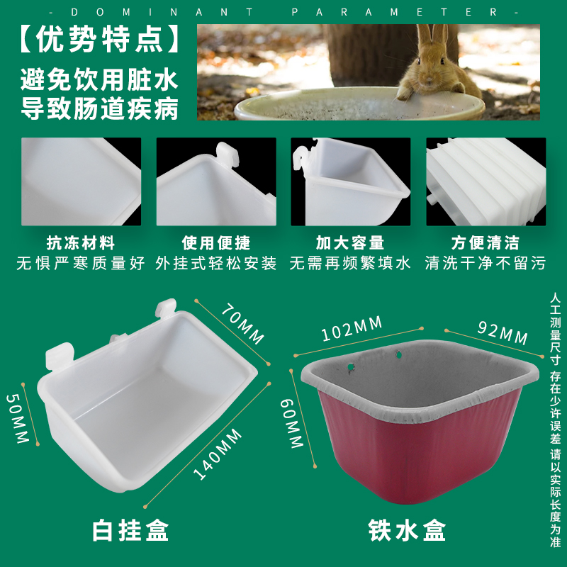 貂用饮水器兔子饮水盒貉子饮水槽兔用饮水器鸡用喂水碗狐狸饮水盒-图2