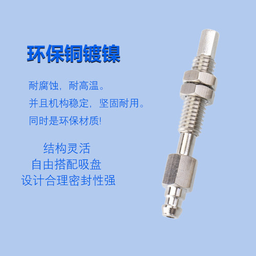 MINI迷你真空吸盘金具支架工业气动配件连接杆防旋转迷你金具支架 - 图1