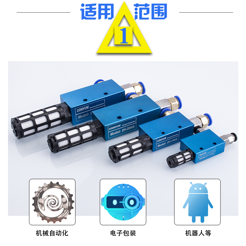 机械手配件真空发生器EV-10/15/20/25吸盘负压发生器气动厂家现货 - 图1