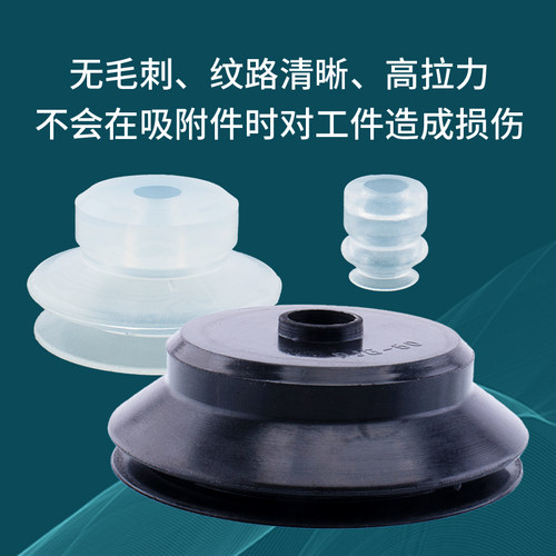 妙德机械手真空吸盘双层PJG工业气动元件配件大重型强力硅胶吸嘴 - 图2