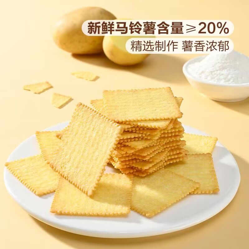 山姆会员店薯脆薄饼干(蒜香味) 120包 1.32KG烘烤工艺超市代购-图2