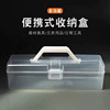 Calligraphy tool storage box portable handheld pen box with lid and dustproof pen box accessories box art painting transparent storage box