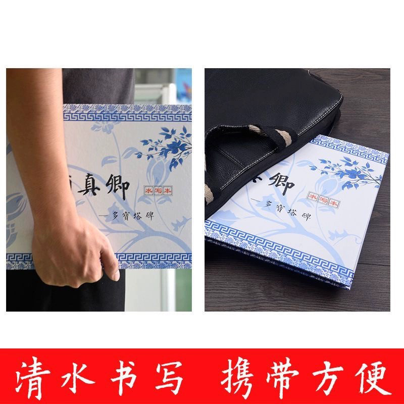 水写布颜真卿多宝塔碑楷书毛笔字帖初学者控笔书法临摹练习水写本,淘宝优惠券,粉丝福利购,淘宝优惠卷