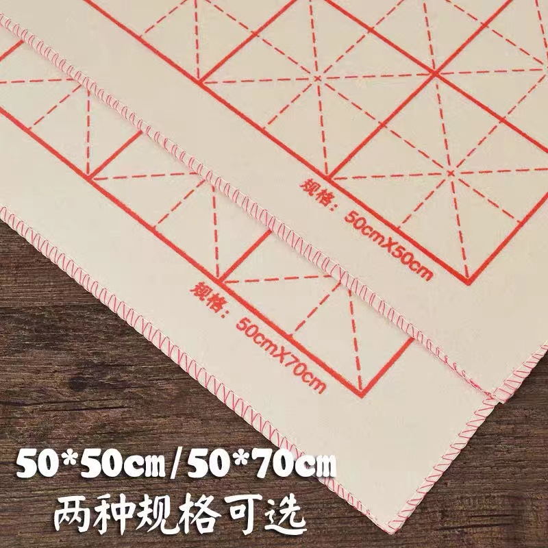 书法毛毡加厚毛毡布书画米字格学生练字毛毡垫毛笔字书法毡垫毡布 - 图1