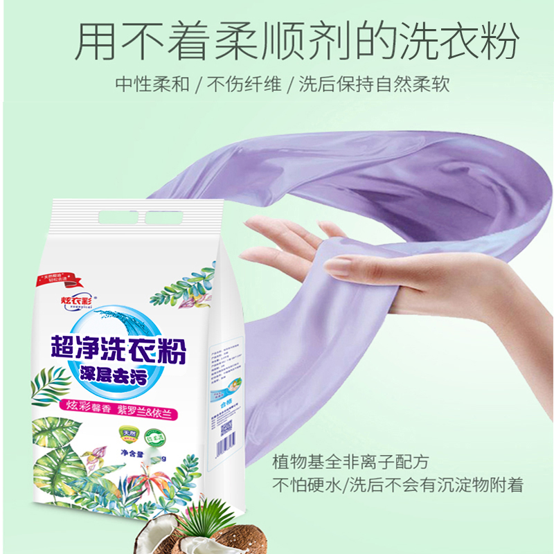 5000g装天然皂粉洗衣粉大袋10斤装包邮家庭装实惠装家用薰衣草-图0