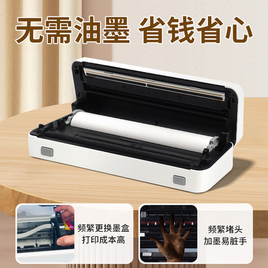 得力A4错题打印机小初高中专用错题免抄神器家用打印机便携式宿舍错题整理学生作业试卷可连手机无墨热敏打印