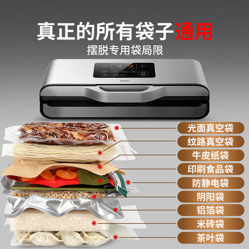得力全自动家商用真空封口机食品包装机小型保鲜密封塑封机可抽液 - 图0