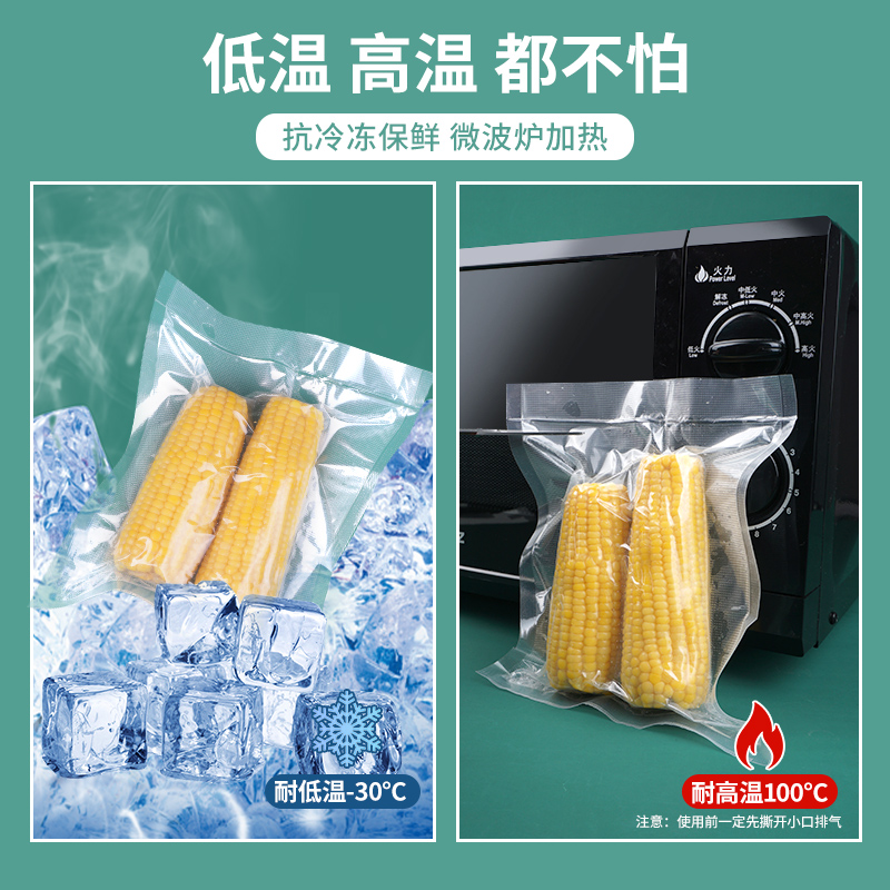 得力网纹路真空袋食品包装袋卷袋压缩家用保鲜抽真空机网格袋子