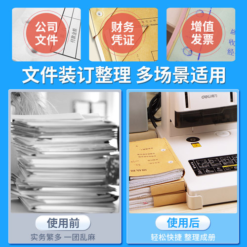 得力财务会计凭证装订机档案办公专用手动小型打孔机全自动热熔胶装机铆管电动打孔器标书资料记账本装订成册 - 图3