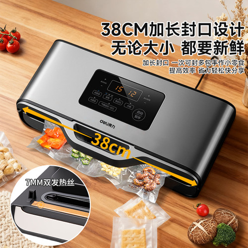 得力全自动家商用真空封口机食品包装机小型保鲜密封塑封机可抽液 - 图2