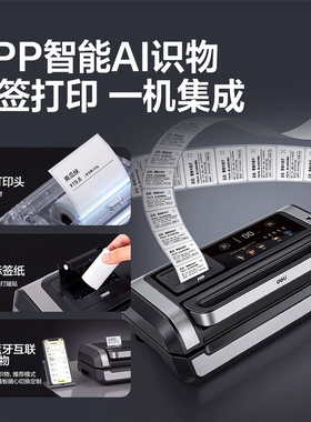 得力AI真空封口机可抽液体保鲜