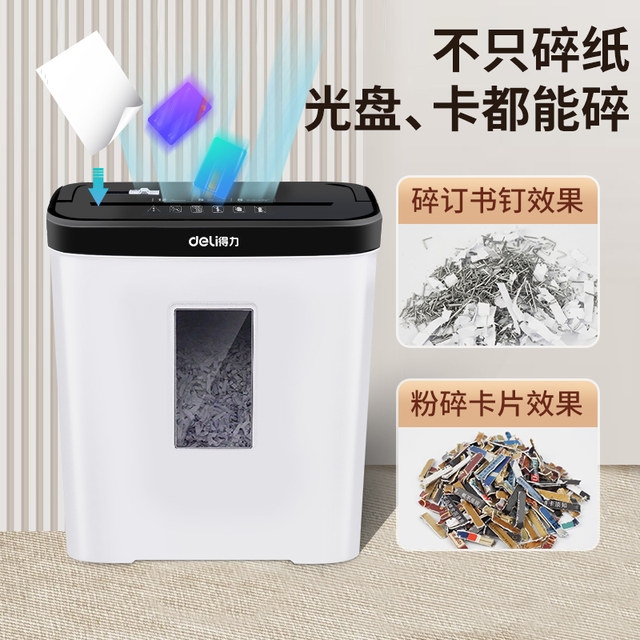 Deli 9939 Broken Paper Machine Office dedicated automatic household granular electric high -power commercial desktop paper file mini small crusher level 5 confidential crusher disc card