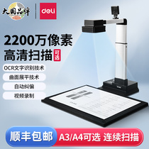 Able High Slapping Instrument Scanner All-in-one 15 million Pixel Album Book Booth High Definition Professional Office Document Automatic Continuous Scanning Identification High Speed Teaching A3 A4 Painting Scanning Machine