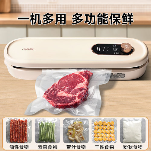 得力真空封口机食品包装袋全自动抽真空机家用小型商用压缩保鲜机 - 图0