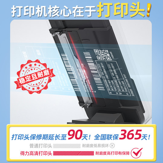 Best-selling choice | Deli official express delivery machine