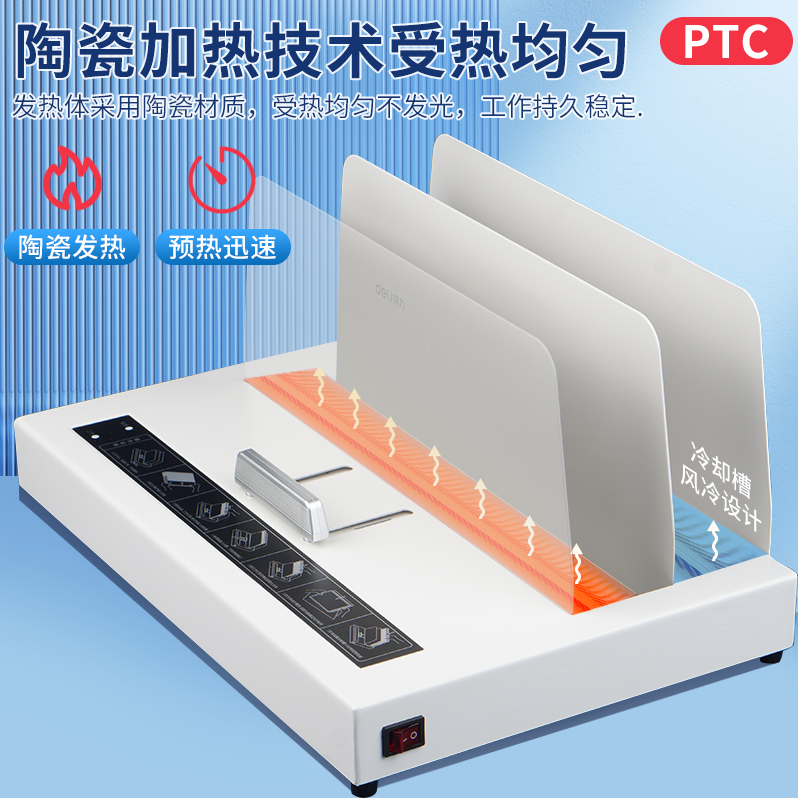 得力3882热熔装订机全自动小型热熔A4胶装机财务会计凭证装订机无需打孔家用办公自动封套机文件合同封套装订