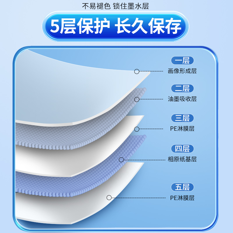 得力a4相纸彩色喷墨打印机照片纸防水着色均匀高光面相片纸200/230克家用细绒照片打印纸4r6寸7寸彩色相册纸 - 图3