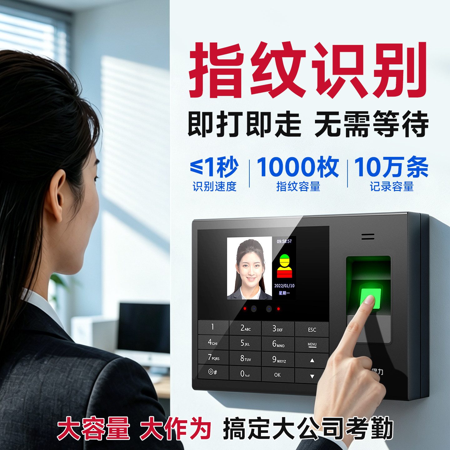Deli employee’s cloud time and attendance clock machine for commuting to and from get off work