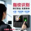 Deli employee’s cloud time and attendance clock machine for commuting to and from get off work