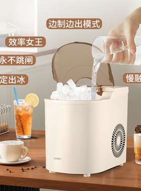 【办公室专用】得力制冰机mini